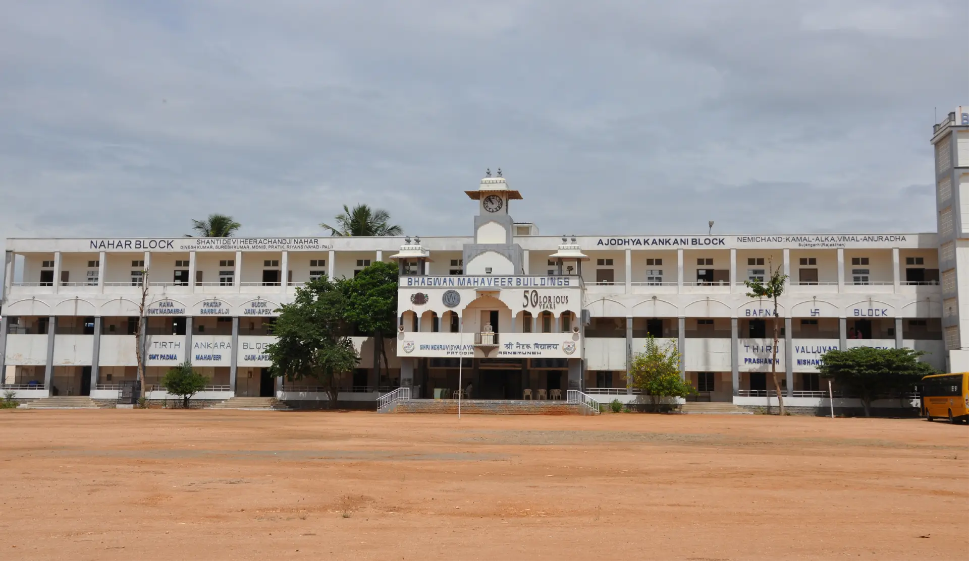 SNV Matric School