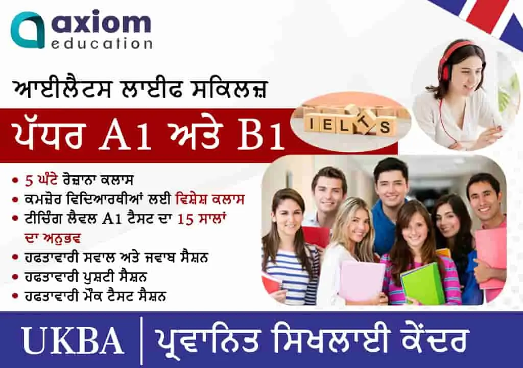 Axiomeducation, Bharat Nagar