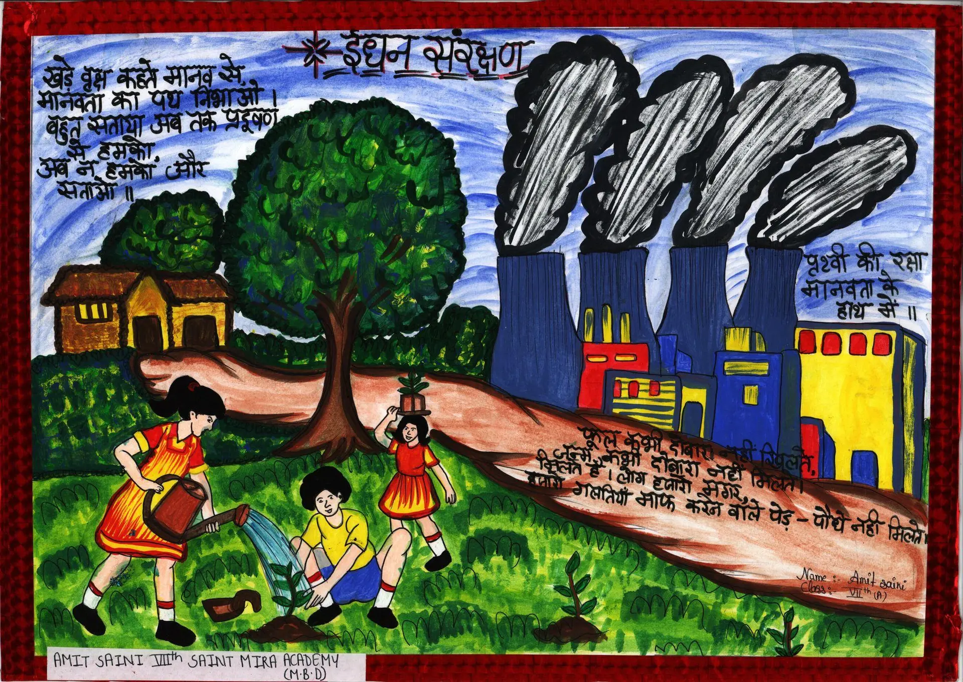 Saint Mira Academy Moradabad — photo 8