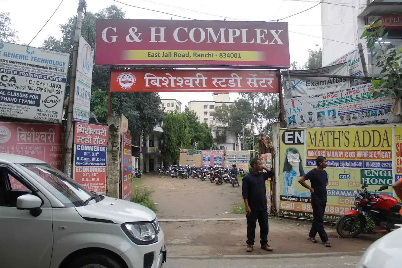 Bisheswari Study Center — photo 2