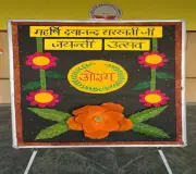 D.A.V. Centenary Public School, Haldwani — photo 7