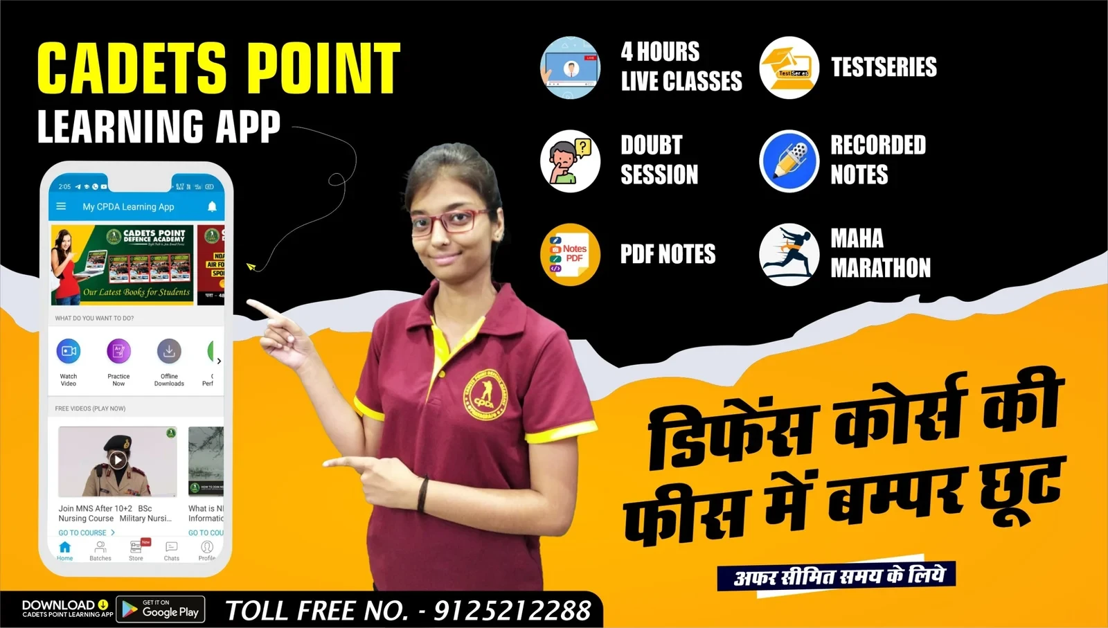Cadets Point Defence Academy